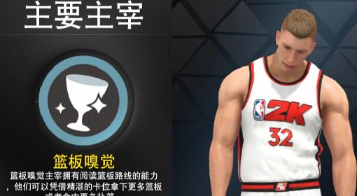 《NBA2K23》全位置建模推荐 本世代全位置建模推荐