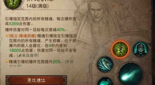 《暗黑破坏神不朽》死灵法师暴尸亡魂流BD推荐
