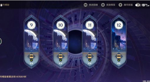 《原神》3.3版深渊螺旋满星心得