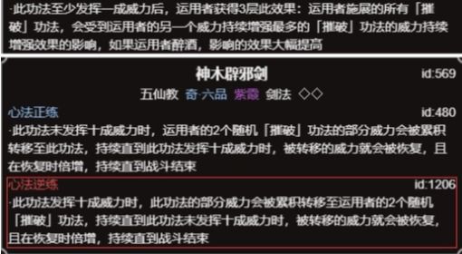 《太吾绘卷》辟邪剑BD思路分享 太吾绘卷辟邪剑怎么玩