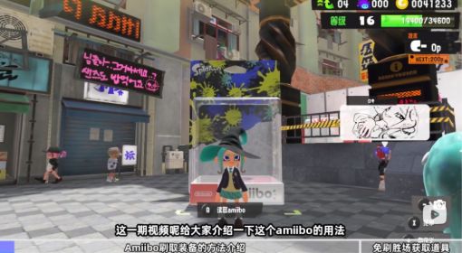 《喷射战士3》amiibo使用方法视频教程 喷射战士3amiibo怎么刷