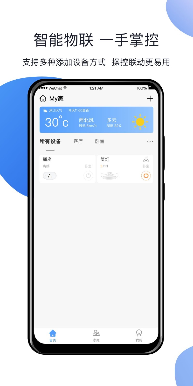 HomeLinking截图2