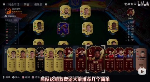 《FIFA23》假动作操作方法 FIFA23怎么做假动作