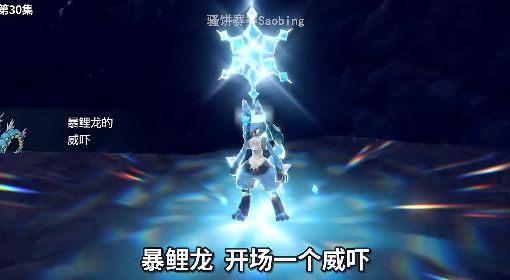 《宝可梦朱紫》越级捕捉75级太晶路卡利欧教程