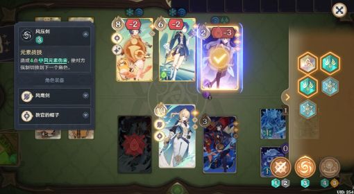 《原神》七圣召唤听凭风引卡组搭配攻略