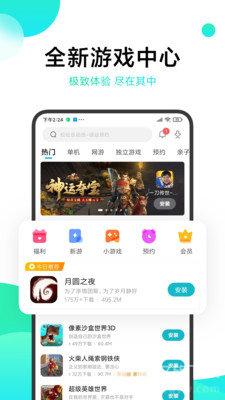 冷狐宝盒2023截图1