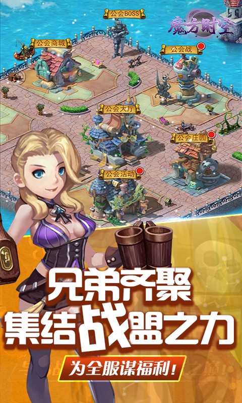 魔方时空H5最新版3