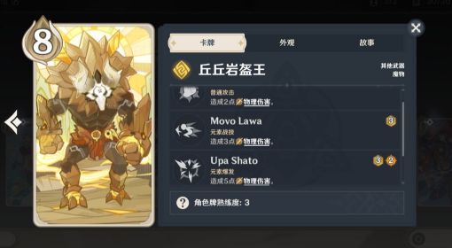《原神》七圣召唤暴力输出卡组推荐