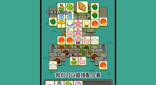 《羊了个羊》话题PK通关攻略11月21日 羊了个羊11.21话题PK怎么玩