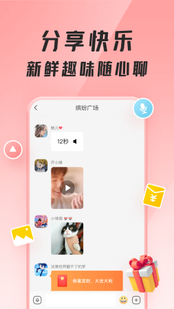 聚宝群截图3