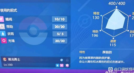 《宝可梦朱紫》7星喷火龙坑辅助玛力露丽配招分享