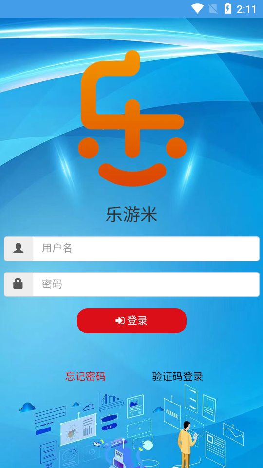 乐游米截图3