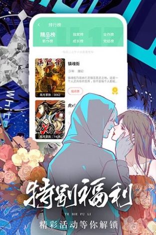 女神漫画分享版安卓版下载3