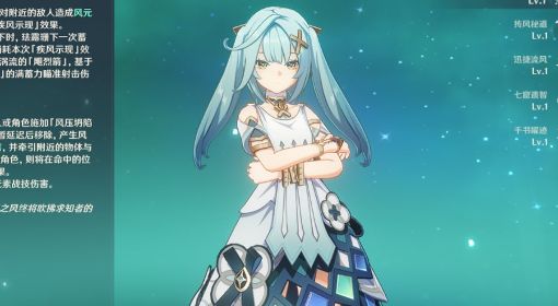 《原神》V3.3珐露珊培养指南 珐露珊出装与队伍搭配教程