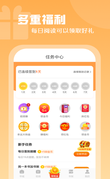 红桃小说截图1