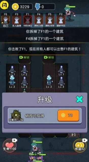 攻守兼备无限金币版截图2