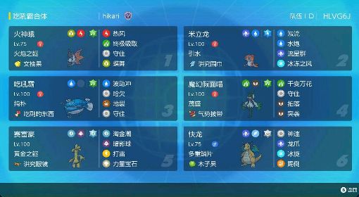 《宝可梦朱紫》双打地裂吃吼霸队配置分享