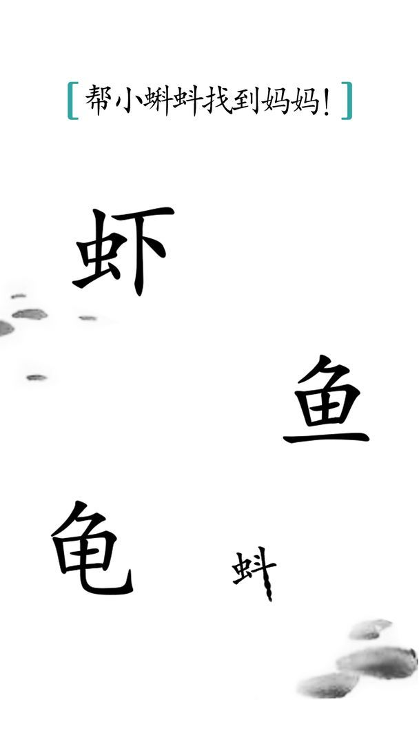 汉字魔法修改器截图3