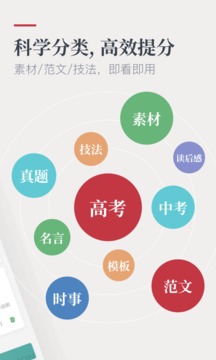 纸条截图1