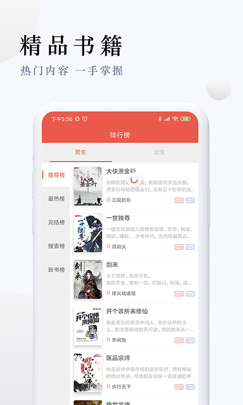 派比小说旧版截图4