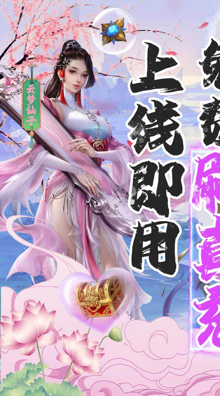 仙域轮回0