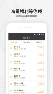 阅读王app3