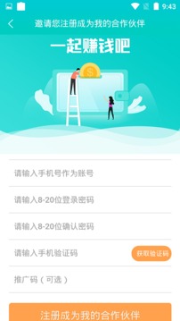 海科创客截图4