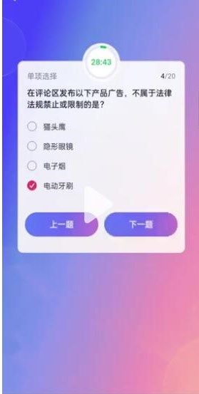 抖音大众评审答案新版1