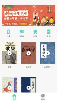 千声畅听截图4