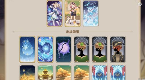 《原神》七圣召唤永冻召唤流卡组搭配攻略