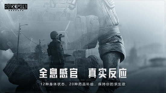 暗区突围锁头分享版4