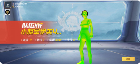 和平精英透视上色辅助器最新20231