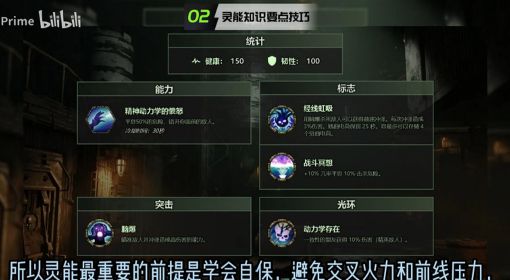 《战锤40K暗潮》灵能者全方位入门攻略