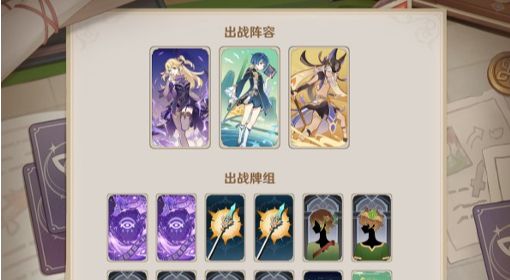 《原神》七圣召唤赛诺一轮流卡组搭配攻略