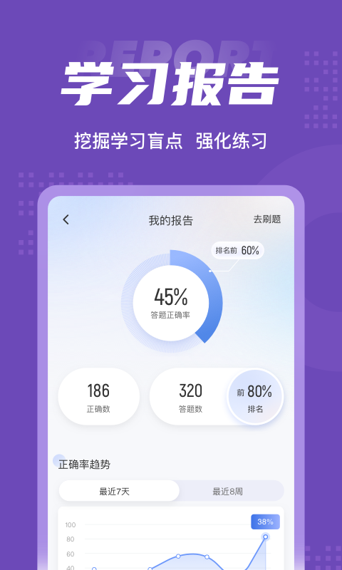 危险品运输从业资格证考试题库app截图4