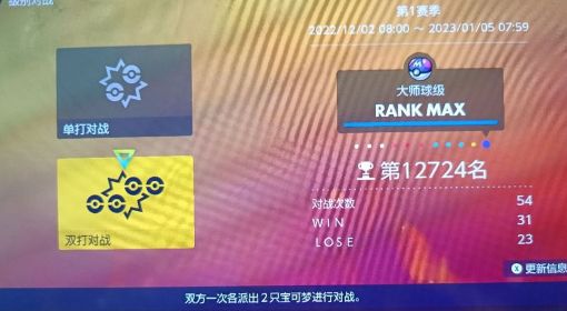 《宝可梦朱紫》双打奇麒麟空间队推荐