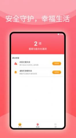 益看阅读专业管家截图3