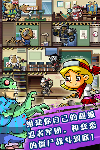 忍者军团1