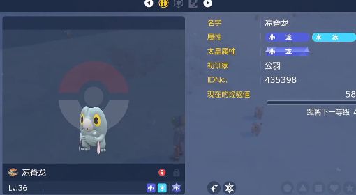 《宝可梦朱紫》凉脊龙刷闪位置视频推荐