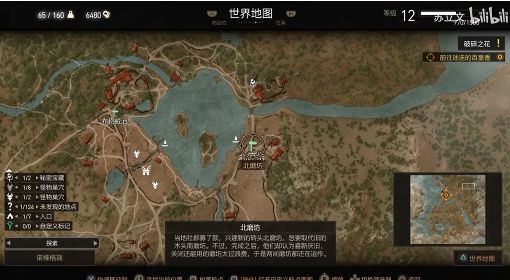 《巫师3》次世代版前期注魔攻略