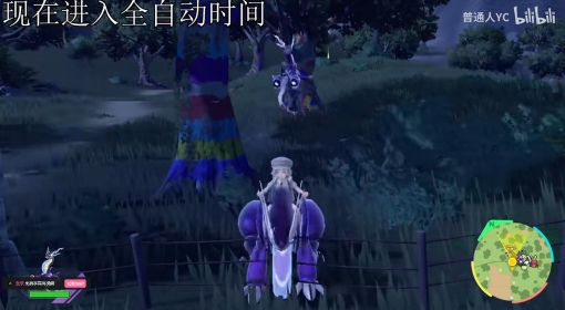 《宝可梦朱紫》挂机刷闪光啃果虫教程