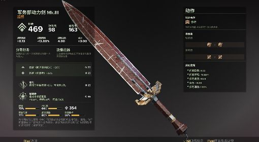 《战锤40K暗潮》老兵动力剑五维属性分析