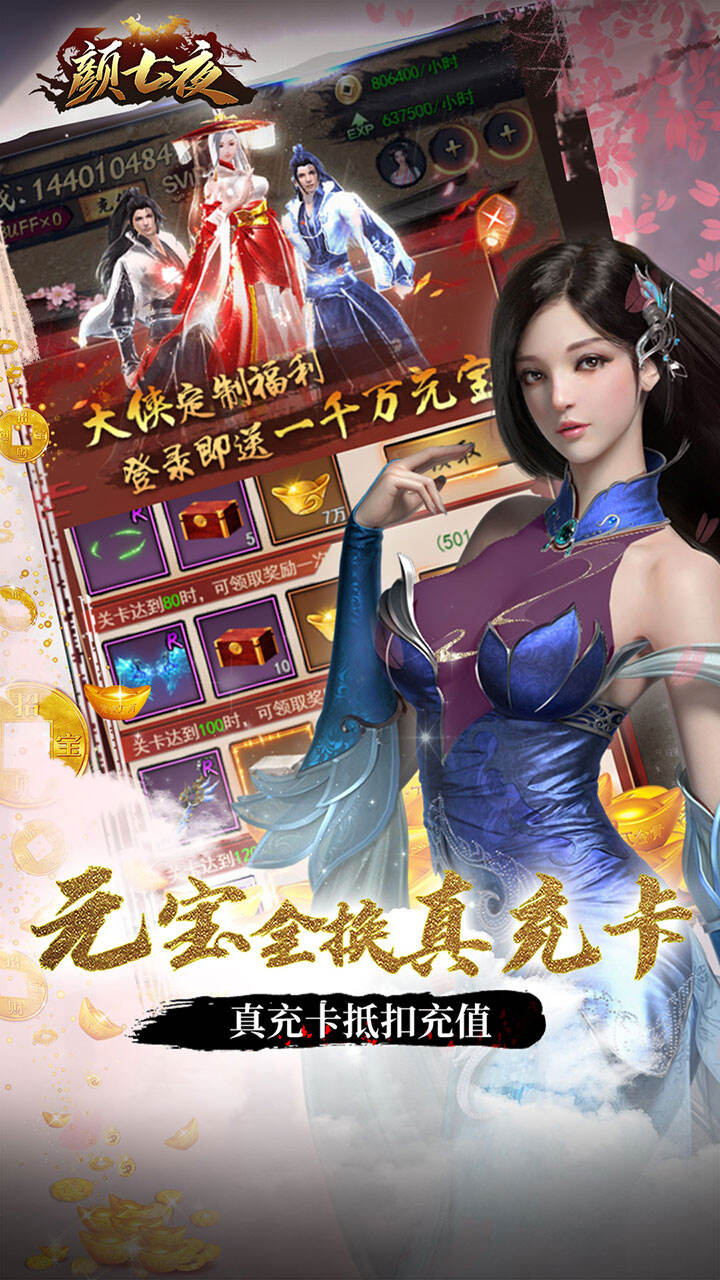 颜七夜截图4