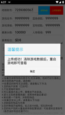 houmui.rop截图3