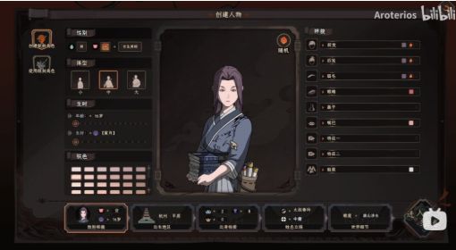 《太吾绘卷》开局攻略视频及基础系统介绍 太吾绘卷开局选什么