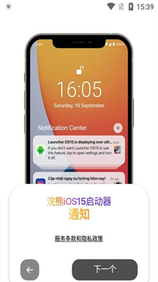 安卓仿ios15桌面1