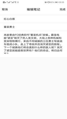 被窝读书截图2