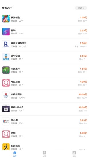 第一接单网截图2