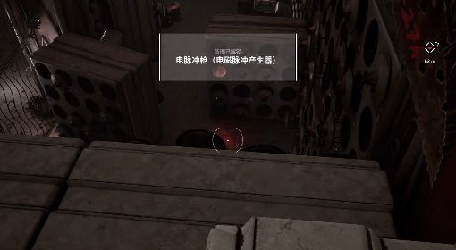 《原子之心》电脉冲枪蓝图获取教程 电脉冲枪蓝图在哪