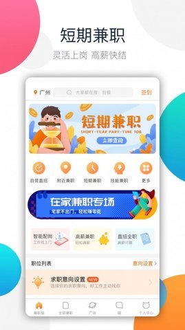 树洞倾听者截图2